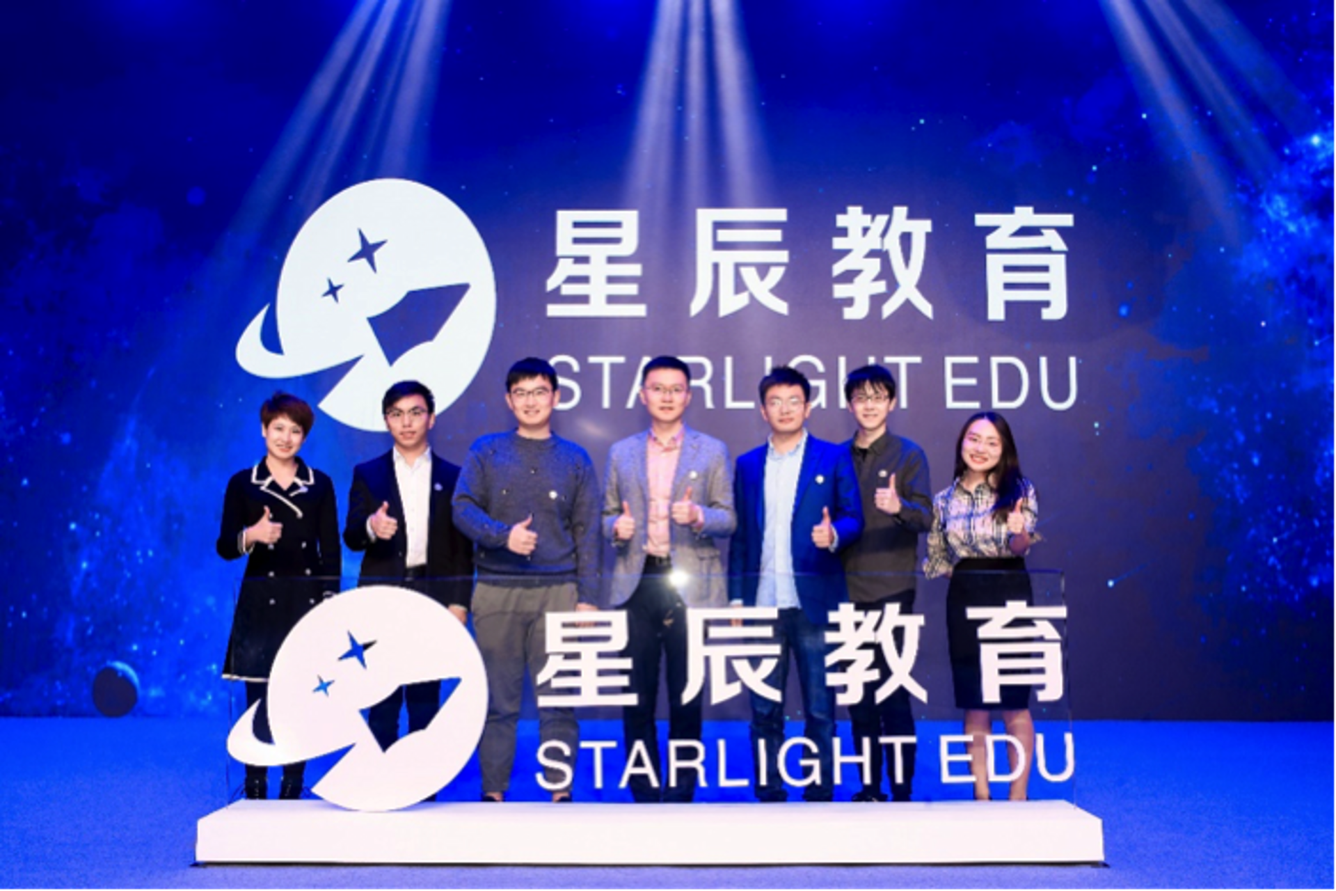 起明星辰教育